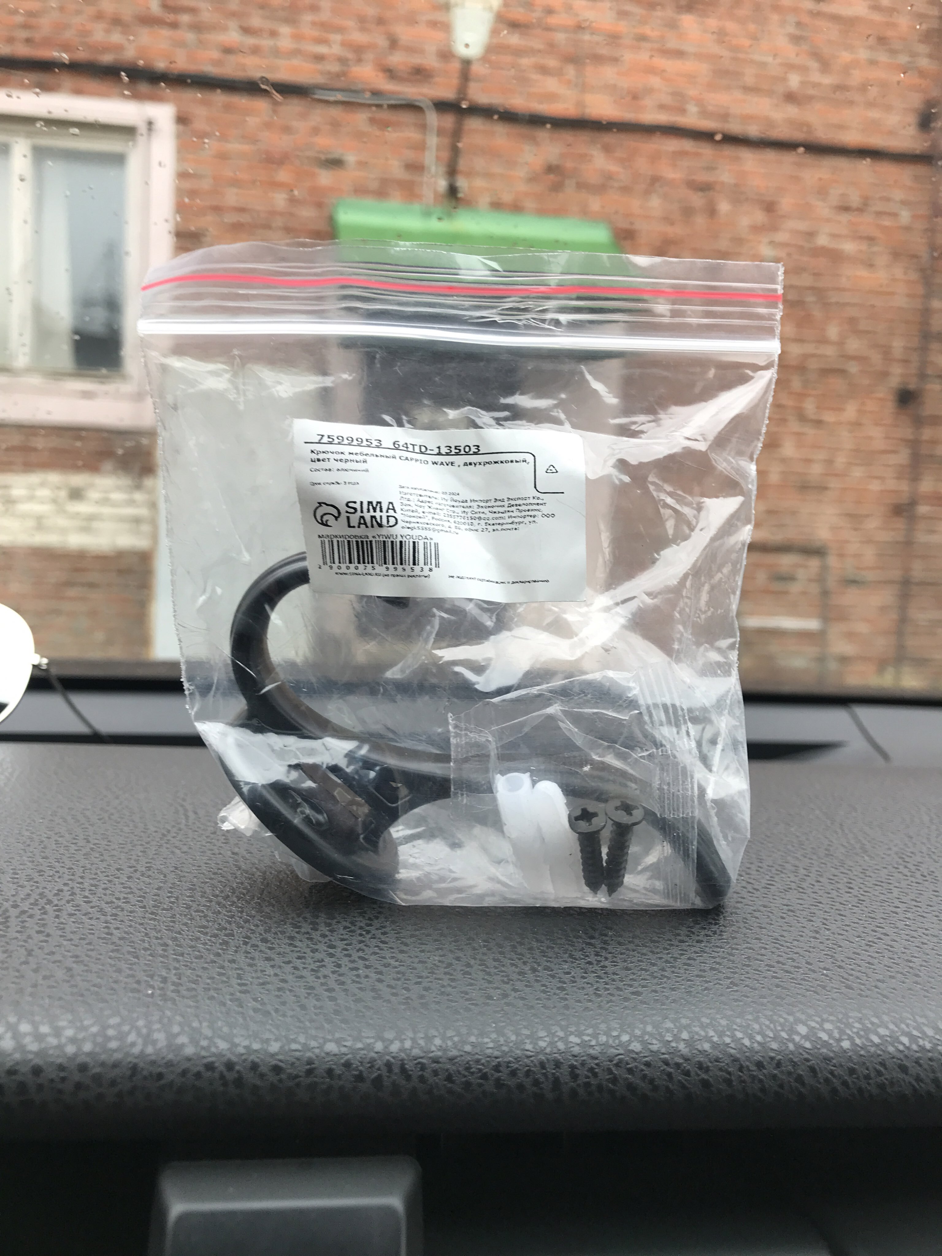 Фотография покупателя товара Крючок мебельный CAPPIO WAVE, двухрожковый, цвет черный - Фото 1