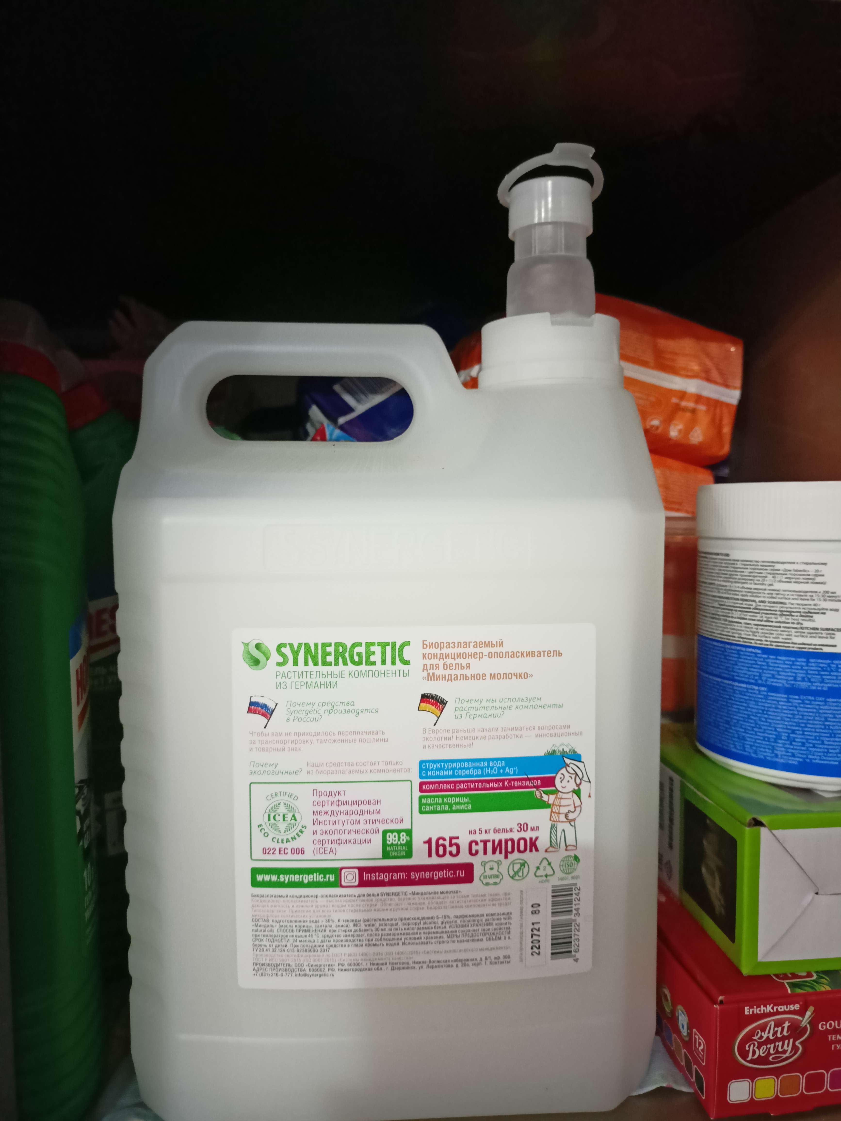 Фотография покупателя товара Кондиционер-ополаскиватель для белья Synergetic "Миндальное молочко",гипоаллергенный,биоразлагаемый, 5 л - Фото 1