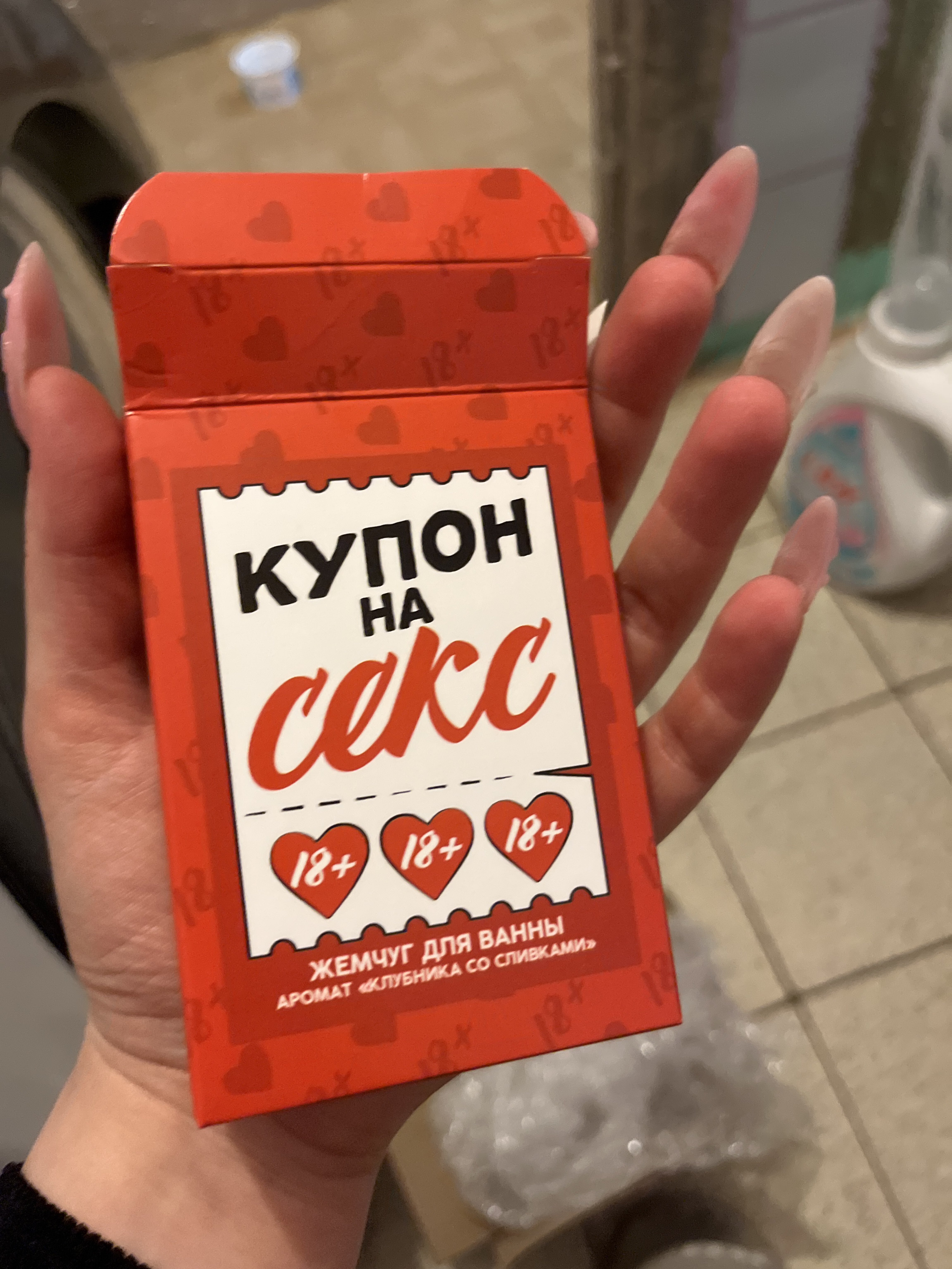 Фотография покупателя товара Жемчуг для ванны «Купон на кекс», 100 г, аромат клубники со сливками, 18+, Чистое счастье - Фото 2