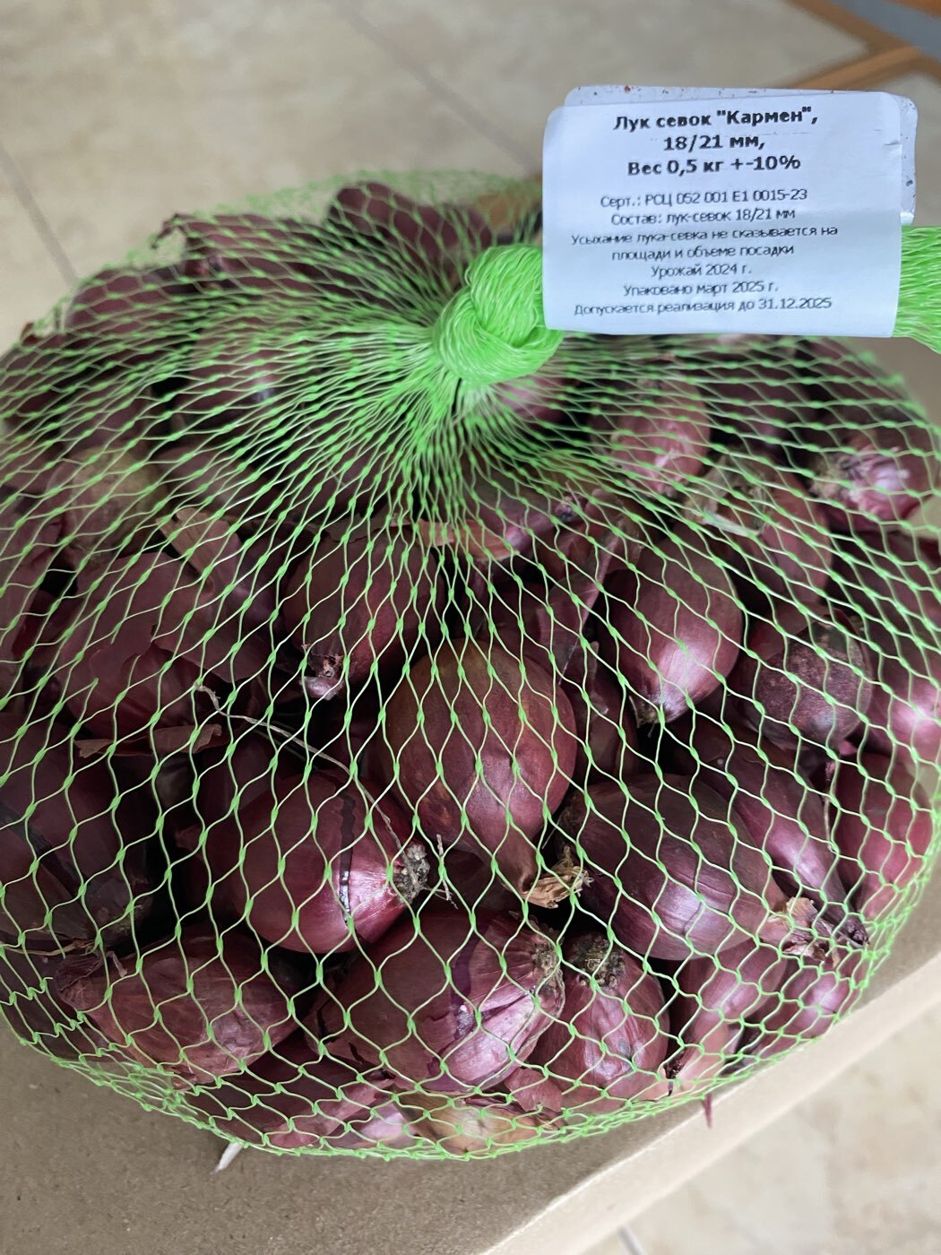 Фотография покупателя товара Лук севок Кармен , р-р 18-21, 0,25 кг, Весна 2025 - Фото 3