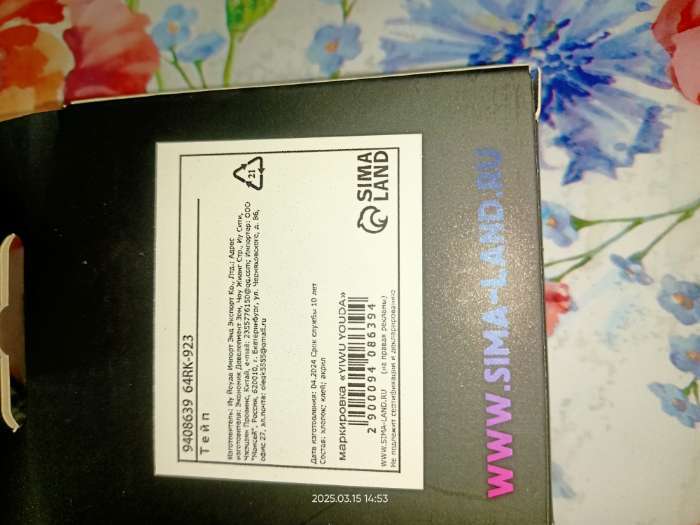 Фотография покупателя товара Кинезио - тейп, 5 см × 5 м, бежевый - Фото 5