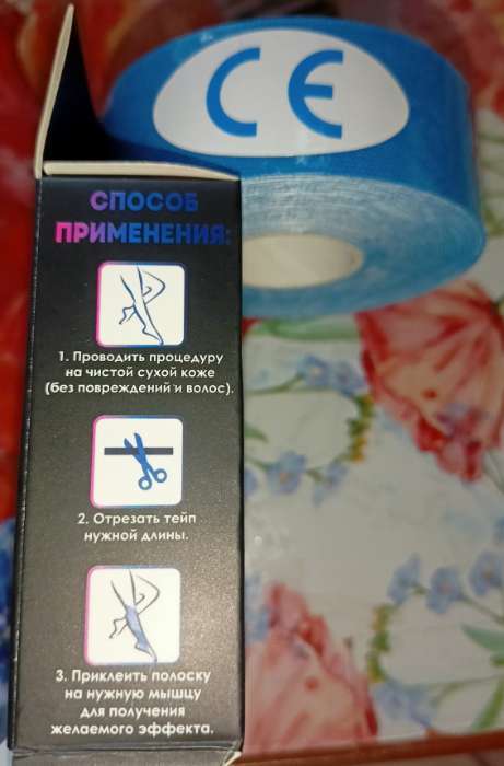 Фотография покупателя товара Кинезио - тейп, 5 см × 5 м, бежевый - Фото 6