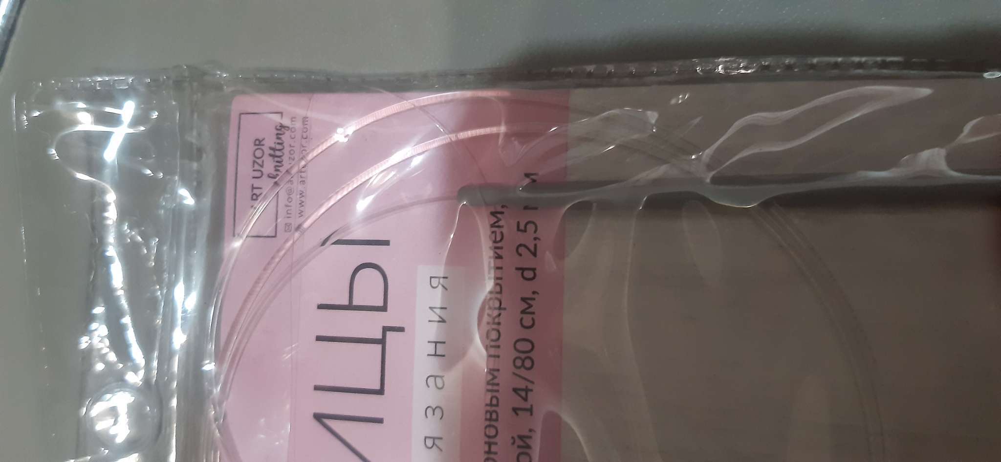 Фотография покупателя товара Спицы круговые, для вязания, с тефлоновым покрытием, с пластиковой леской, d = 3,5 мм, 14/80 см - Фото 2