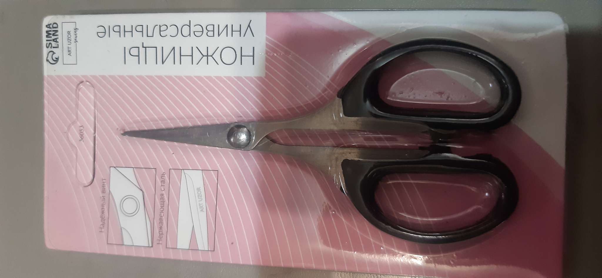 Фотография покупателя товара Ножницы универсальные, скошенное лезвие, 8.5", 21 см, чёрные - Фото 5