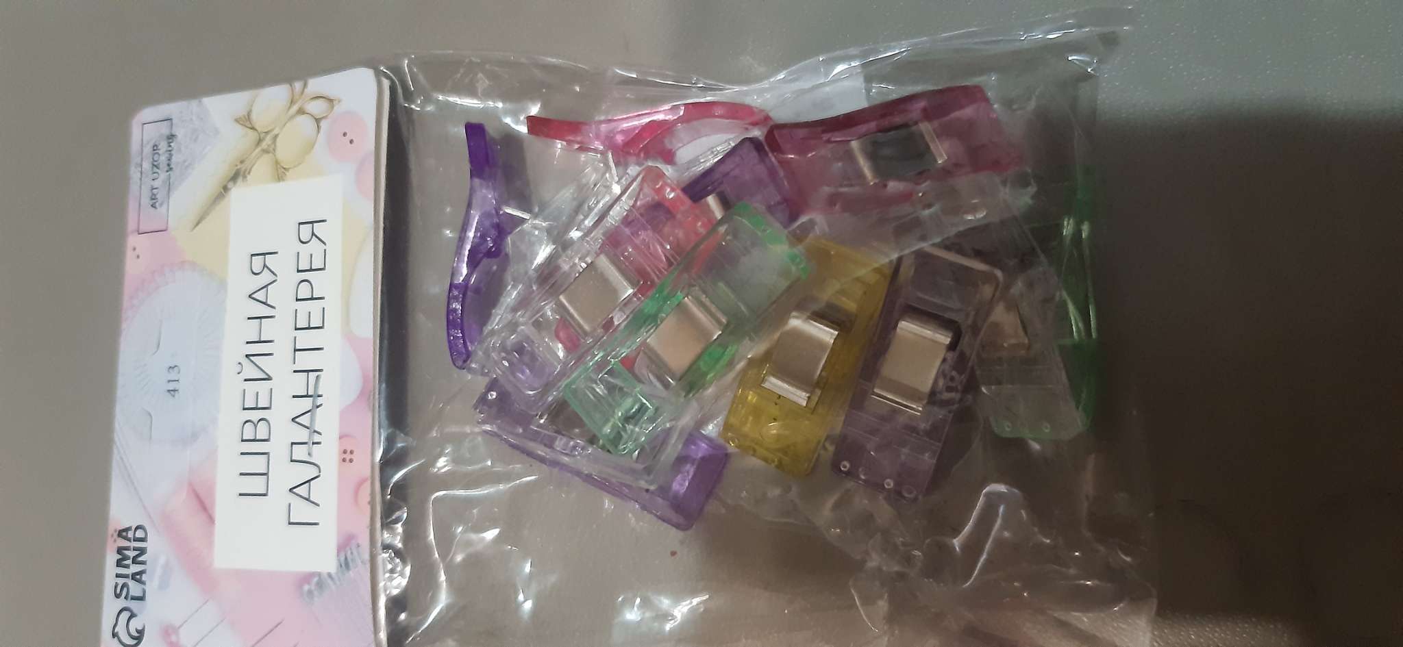 Фотография покупателя товара Зажимы для кроя, 2.6 см, 10 шт., разноцветные - Фото 5