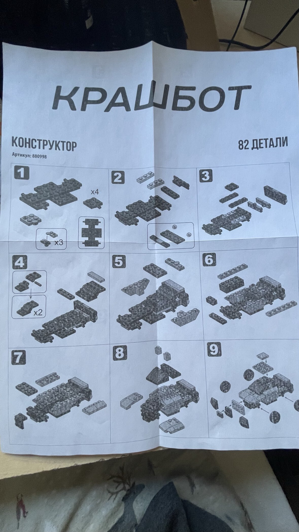 Фотография покупателя товара Конструктор-трансформер «Стриткар», 82 детали, цвет зелёный - Фото 1