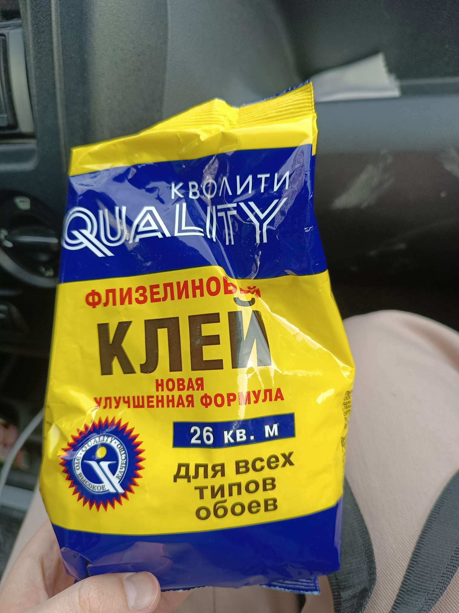Фотография покупателя товара Клей обойный Quality, флизелиновый, мягкая упаковка, 200 г - Фото 1