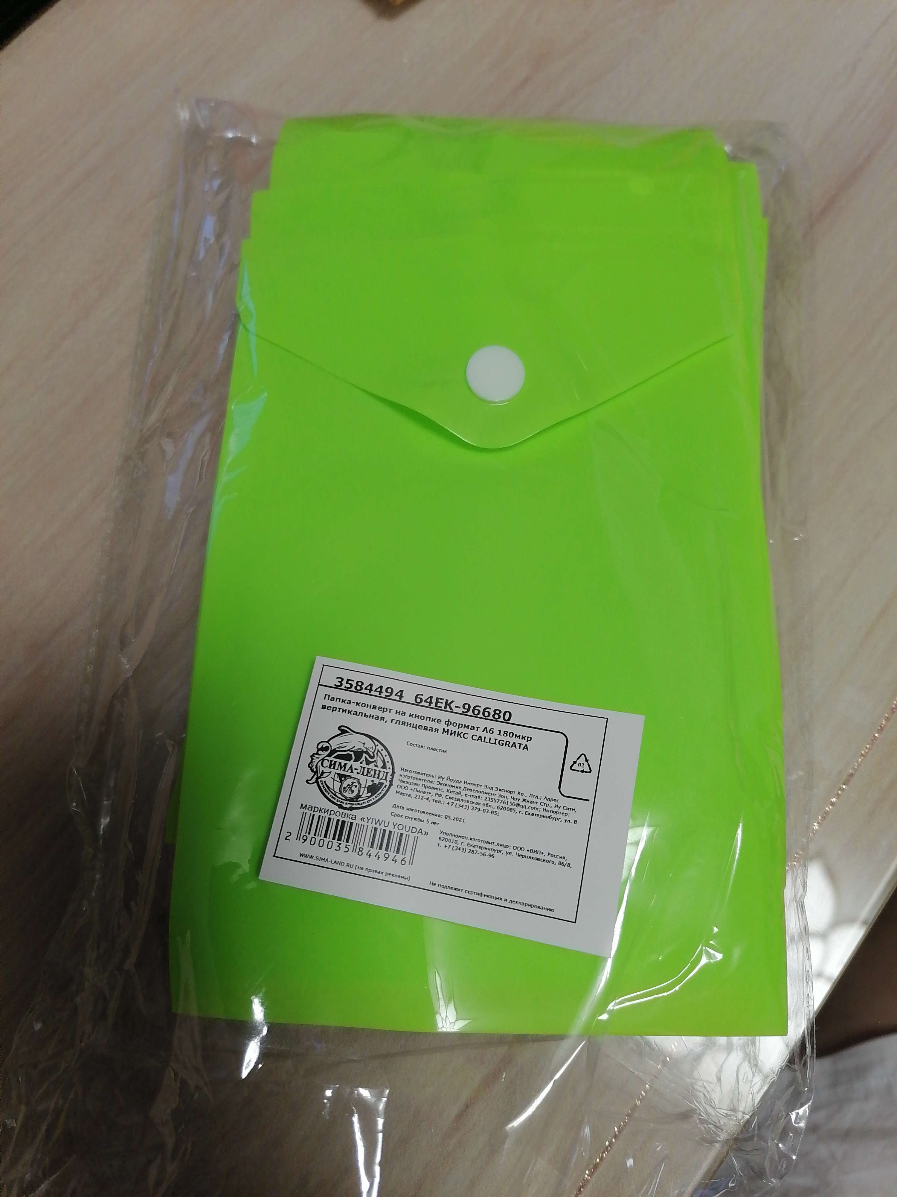 Фотография покупателя товара Папка-конверт на кнопке, А6, 180 мкм, вертикальная, глянцевая, МИКС - Фото 2