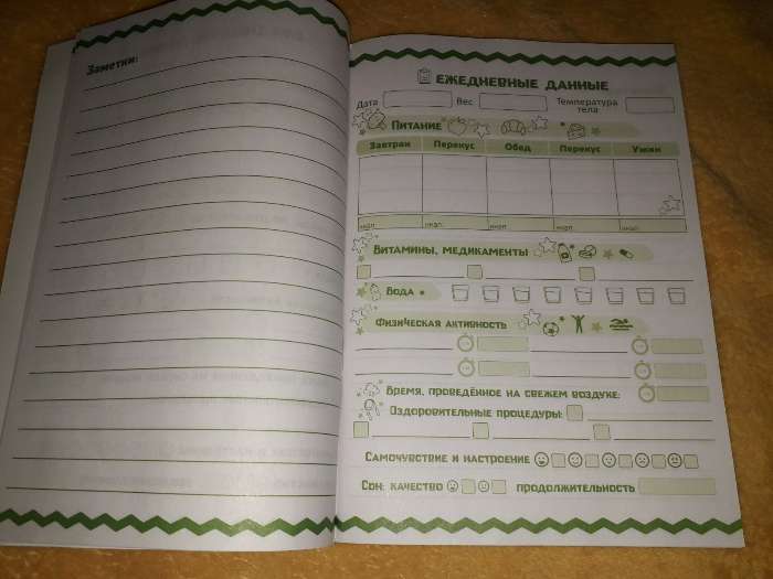 Фотография покупателя товара Дневник здоровья «Детский», 14.8 х 21 см - Фото 2