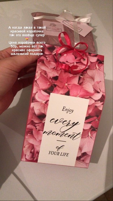 Фотография покупателя товара Кондитерская упаковка «Enjoy», 10 х 18 х 15 см - Фото 2