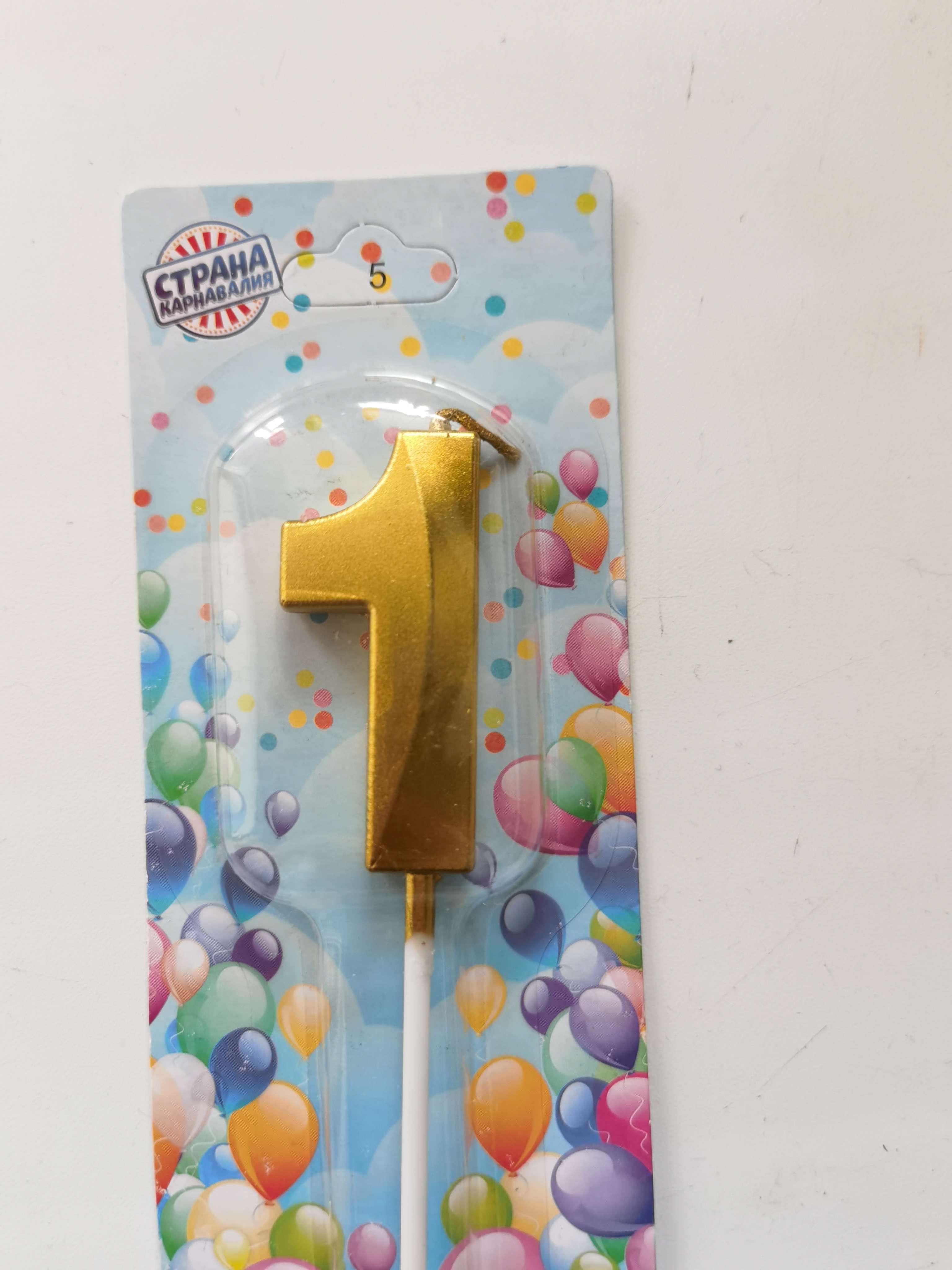 Фотография покупателя товара Свеча в торт на шпажке «Грань», цифра "1" ,золотая, 5 см