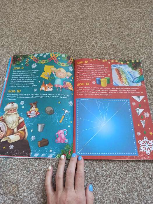 Фотография покупателя товара Книжка с наклейками «Адвент-календарь. Помоги Деду Морозу», со стирающимся слоем, формат А4, 24 стр. - Фото 11