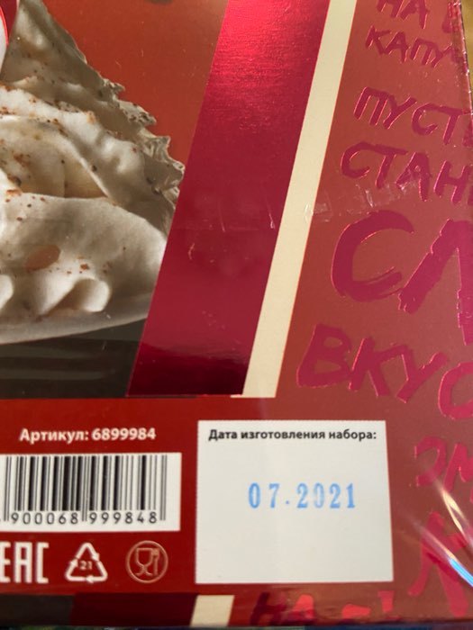 Фотография покупателя товара Подарочный набор «С новым годом»: горячий шоколад 25 г × 5 шт., маршмеллоу 50 г, печенье с предсказаниями 24 г - Фото 5