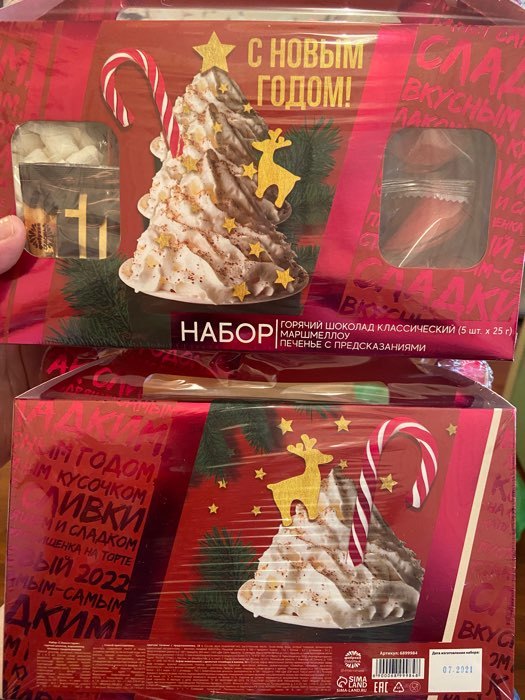 Фотография покупателя товара Набор «С новым годом»: горячий шоколад 25 г х 5 шт., маршмеллоу 50 г., печенье с предсказаниями 24 г. - Фото 2