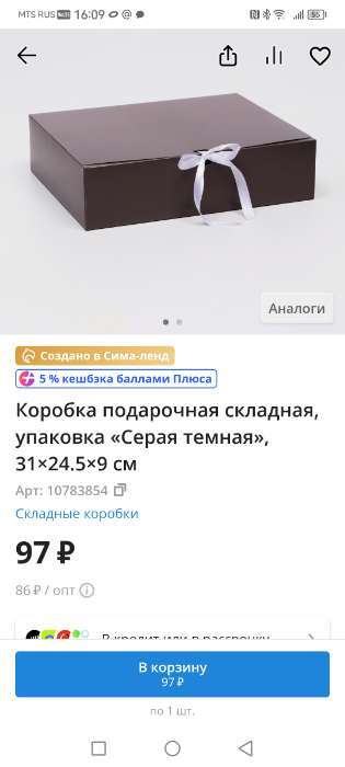 Фотография покупателя товара Коробка подарочная складная, упаковка «Серая темная», 31×24.5×9 см - Фото 1
