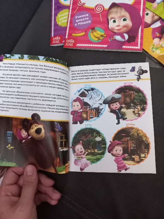 Фотография покупателя товара Книга обучающая «Изучаем буквы», 16 стр., А5, Маша и Медведь