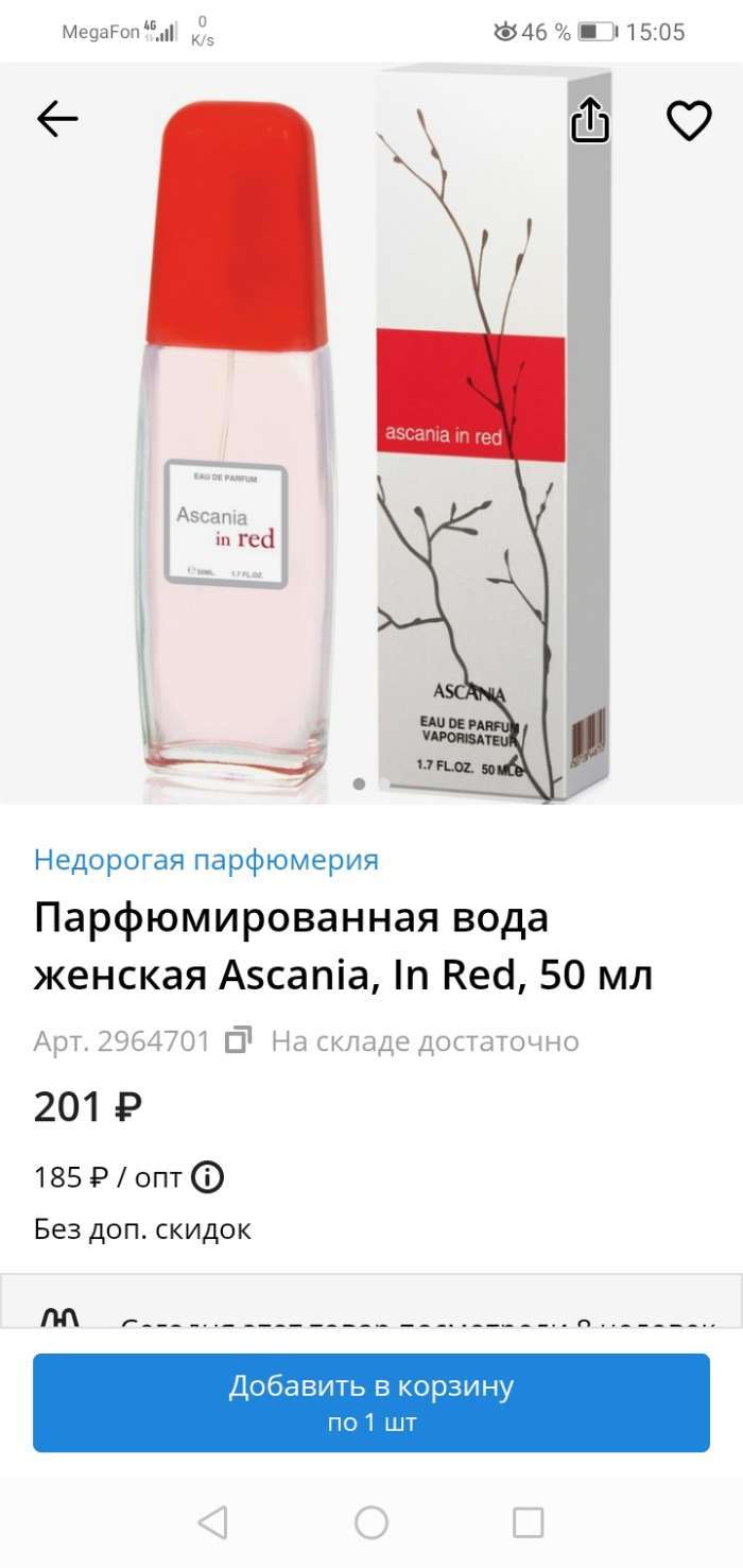 Фотография покупателя товара Парфюмированная вода женская Ascania in Red, 50 мл - Фото 2