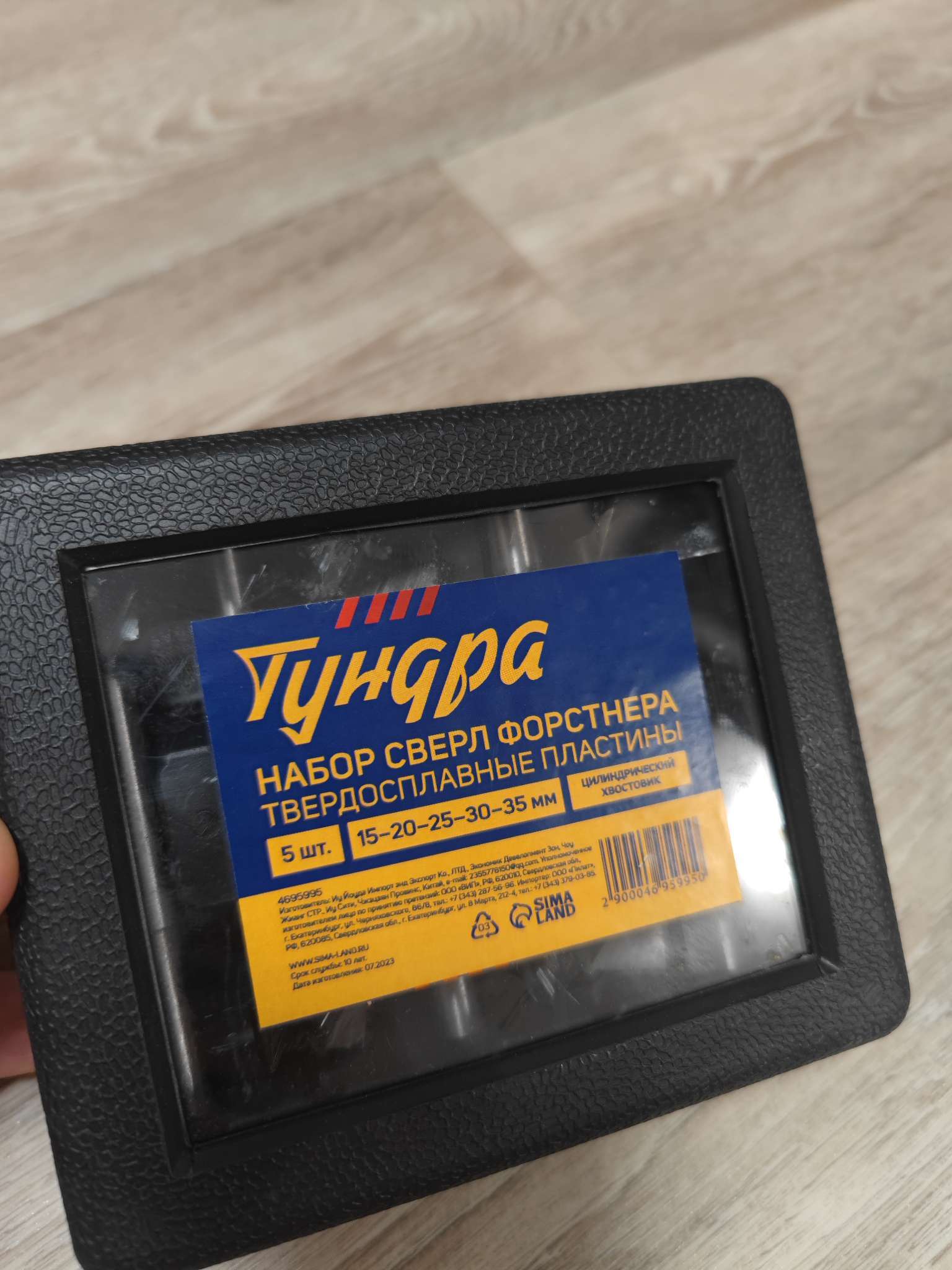 Фотография покупателя товара Набор сверл Форстнера ТУНДРА, твердосплавные пластины, цилиндр. хвост., 15-20-25-30-35 мм - Фото 2