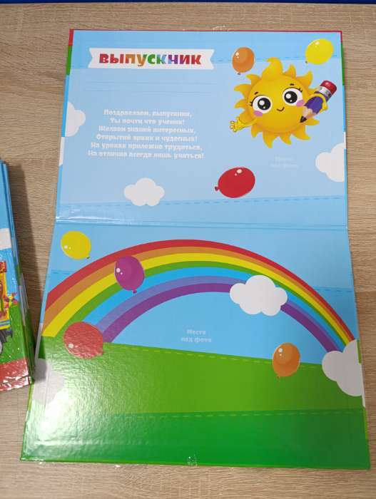 Фотография покупателя товара Диплом выпускника детского сада, 21.8×30 см «Зверята» - Фото 1