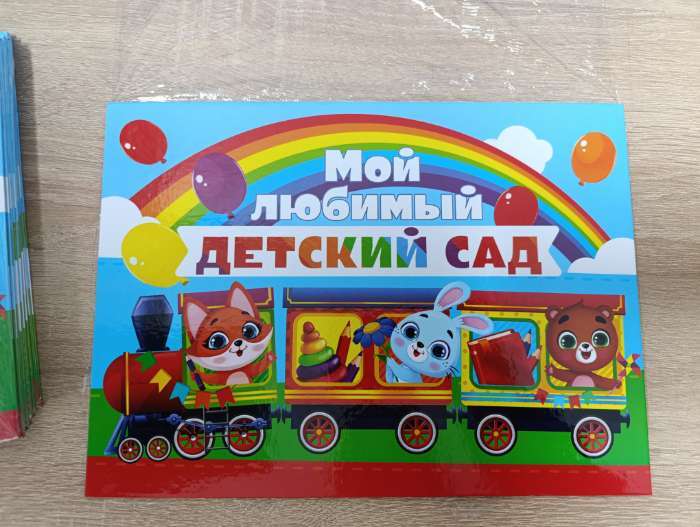 Фотография покупателя товара Диплом выпускника детского сада, 21.8×30 см «Зверята» - Фото 2