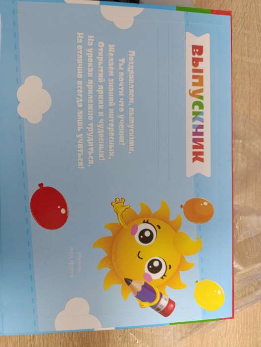 Фотография покупателя товара Диплом выпускника детского сада, 21.8×30 см «Зверята» - Фото 4