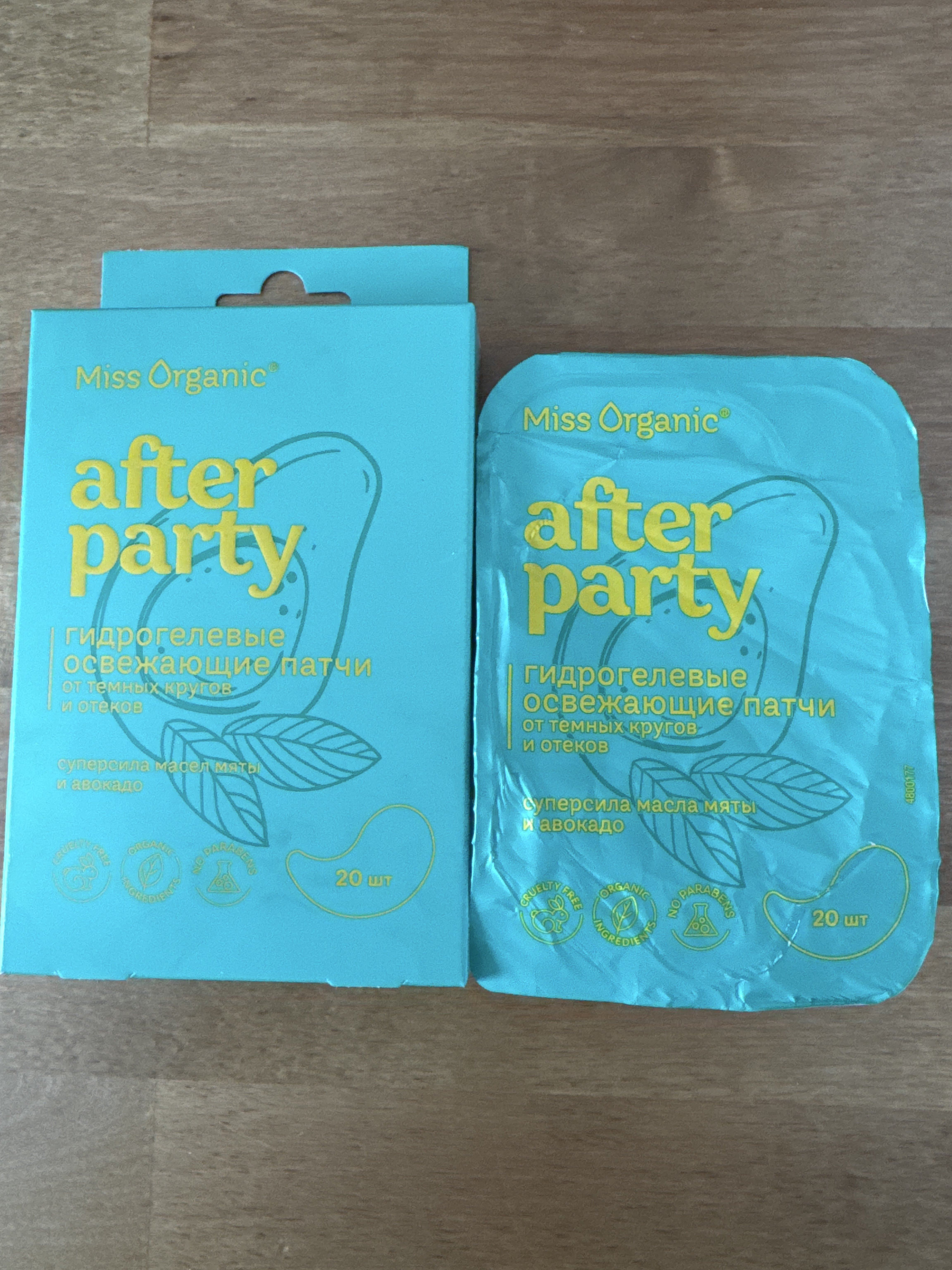 Фотография покупателя товара Патчи гидрогелевые освежающие After party, от темных кругов и отеков, 20 шт., Miss Organic - Фото 1