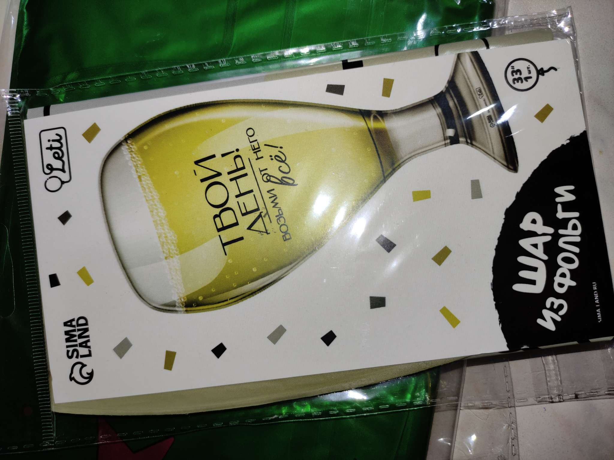 Фотография покупателя товара Воздушный шар фольгированный 24" «Бокал», фигура, с подложкой - Фото 1