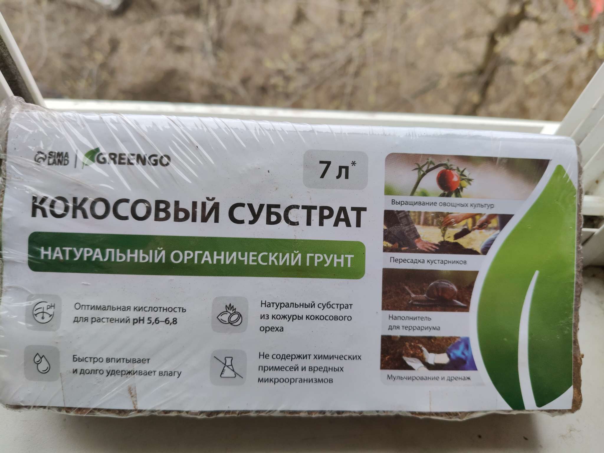 Фотография покупателя товара Субстрат кокосовый, универсальный, для террариумов и растений, в брикете, 7 л, Greengo - Фото 52