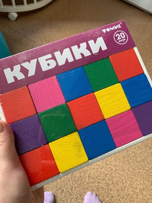 Фотография покупателя товара Кубики «Цветные» 20 элементов - Фото 2