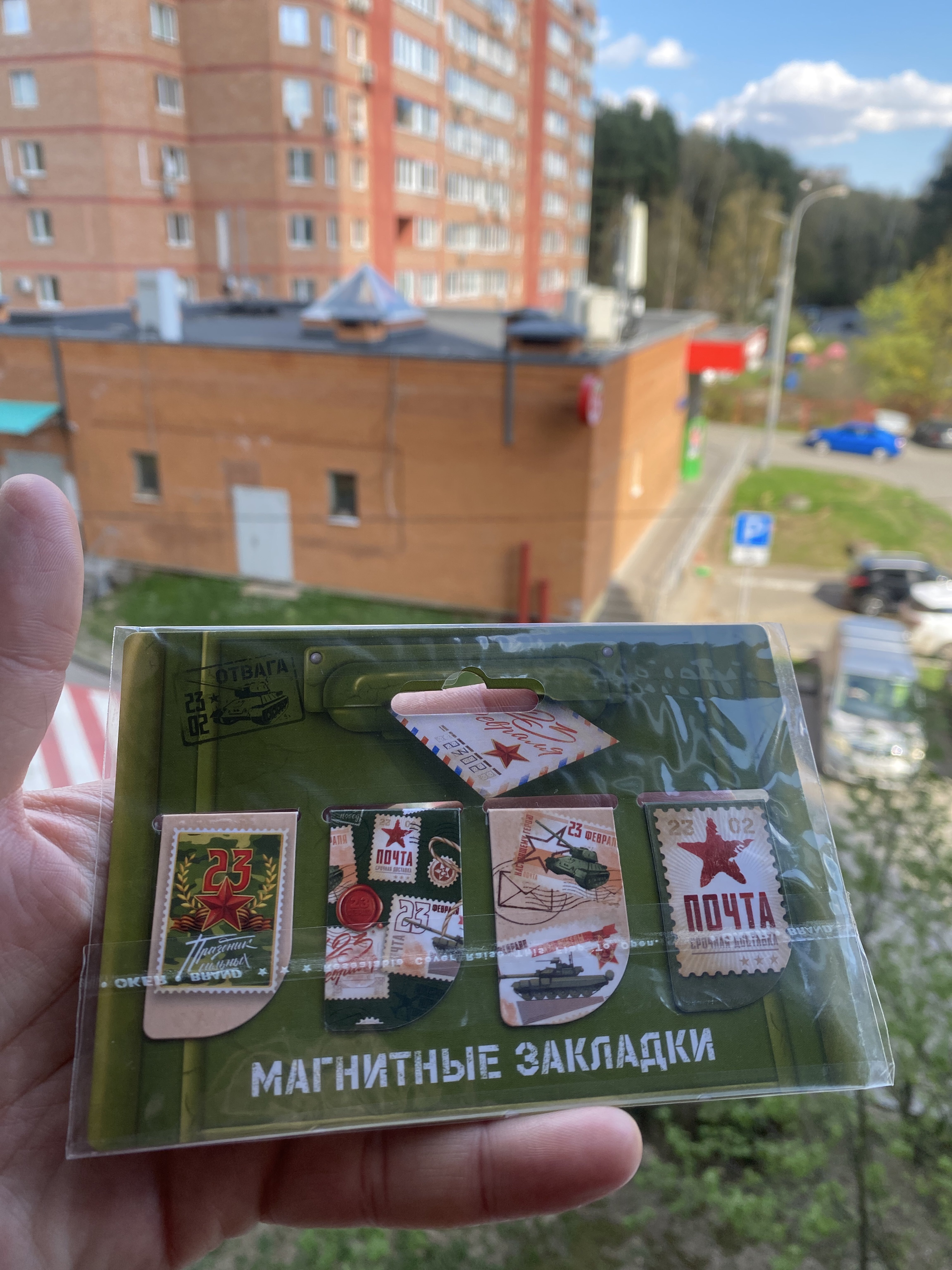Фотография покупателя товара Магнитные закладки для книг, 4 шт.  «23 февраля: Юный герой» - Фото 1