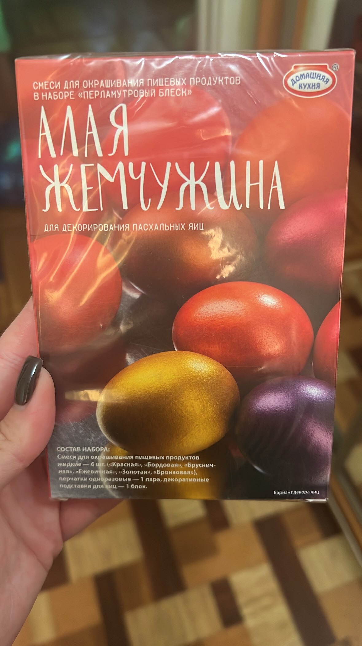 Фотография покупателя товара Пищевой краситель для яиц, 15 оттенков из трёх цветов - Фото 73