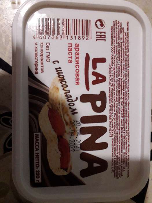 Фотография покупателя товара Арахисовая паста с шоколадом LA PINA, 220 г - Фото 2