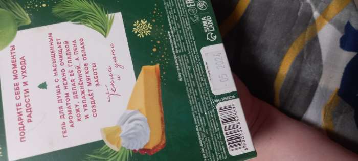 Фотография покупателя товара Новогодний подарочный набор косметики «Яркой зимы»: гель для душа и пена для ванны, 2×300 мл, Чистое счастье - Фото 1