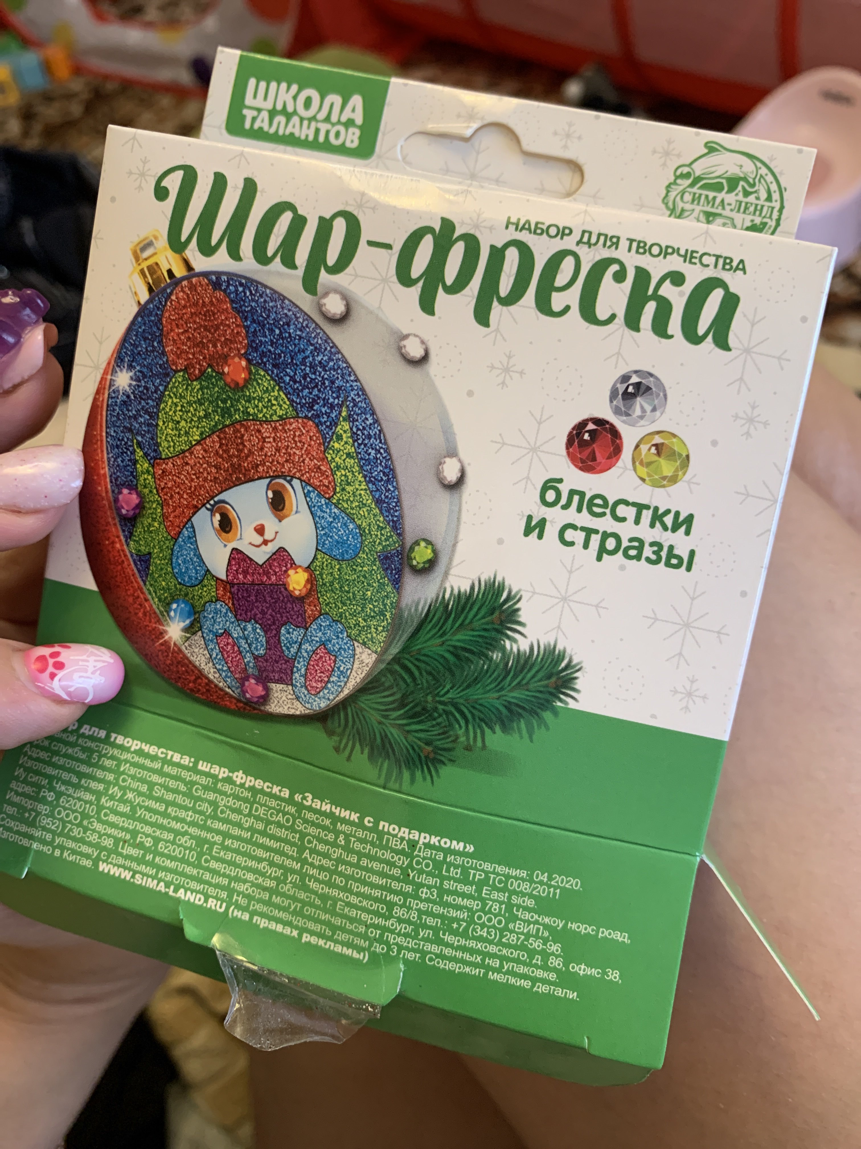 Фотография покупателя товара Новогодний шар, фреска "Зайчик с подарком" - Фото 2