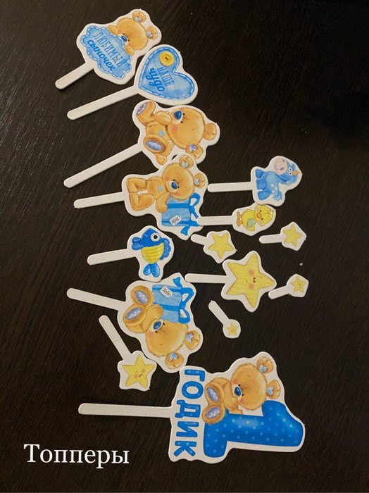 Фотография покупателя товара Набор для оформления праздника «1 годик. Малыш», воздушные шары, подставка для торта, гирлянда, топперы, открытка, свеча - Фото 2