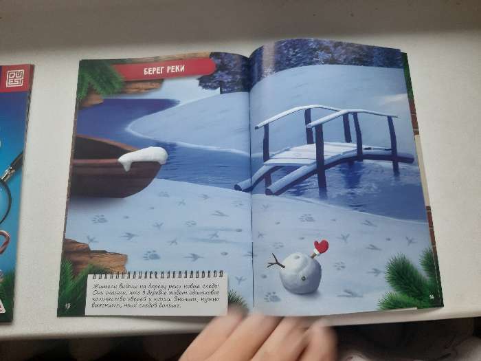 Фотография покупателя товара Новогодние квесты книги «Новый год: Приключения Деда Мороза», 5 книг, 7+ - Фото 45