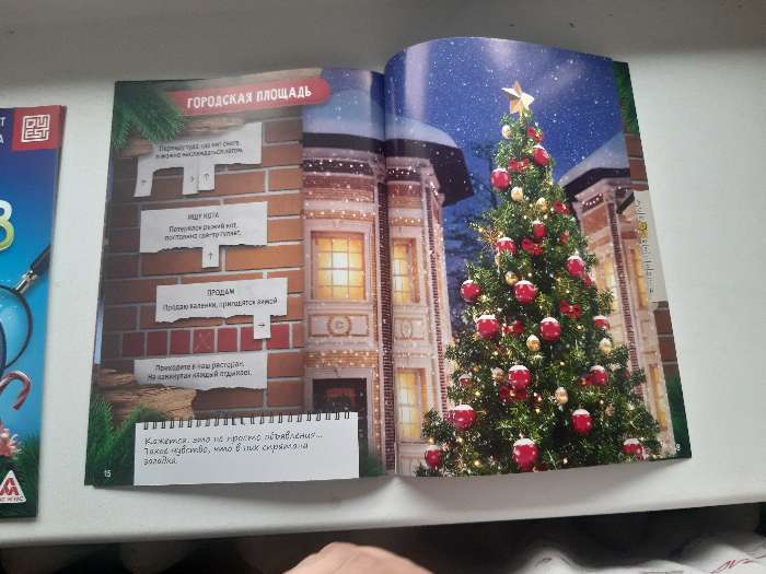 Фотография покупателя товара Новогодние квесты книги «Новый год: Приключения Деда Мороза», 5 книг, 7+ - Фото 43