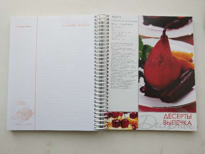 Фотография покупателя товара Книга для записи кулинарных рецептов, А5, 80 листов на гребне "Яркие рецепты", 5 цветных разделителей, твёрдая обложка - Фото 2