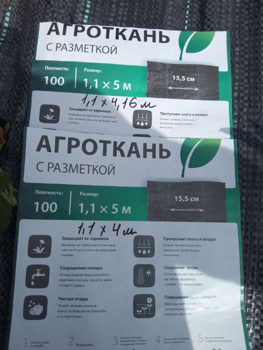 Фотография покупателя товара Агроткань застилочная, с разметкой, 5×1.1 м, плотность 100 г/м², полипропилен, Greengo, Эконом 50% - Фото 7