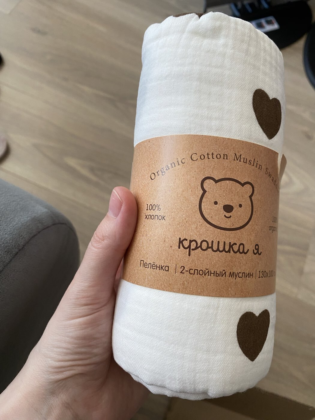 Фотография покупателя товара Пеленка двухслойная Крошка Я Love, 130х100см, муслин,100 % хлопок - Фото 1
