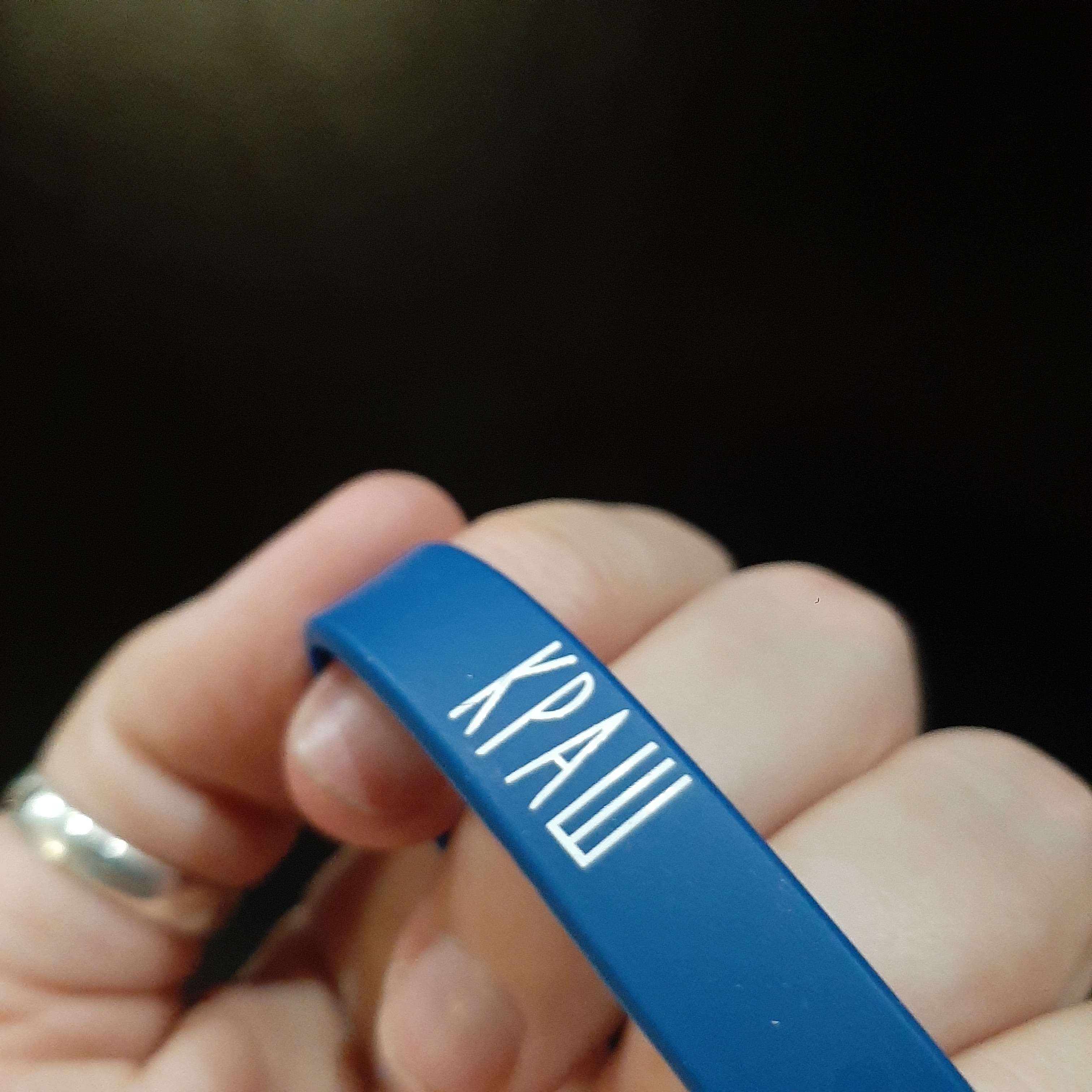 Фотография покупателя товара Силиконовый браслет «Краш» детский, цвет синий, 16 см - Фото 1