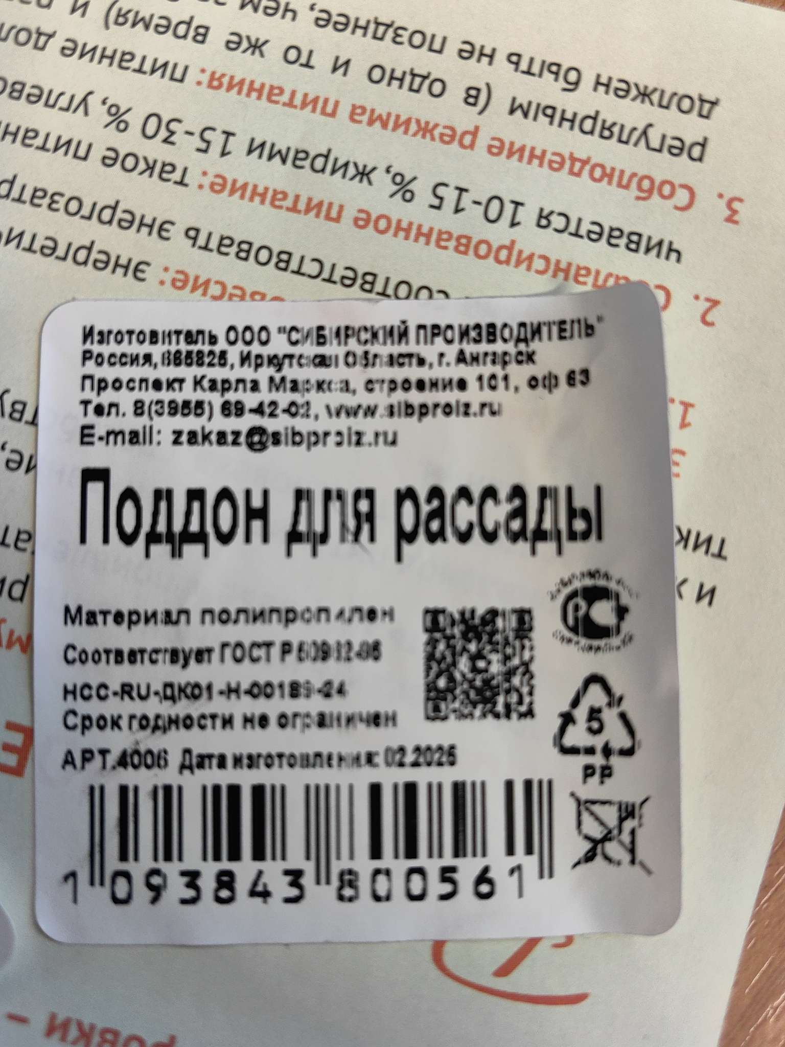 Фотография покупателя товара Поддон для рассады, 43×17×3 см, полипропилен, цвет МИКС, Greengo - Фото 38
