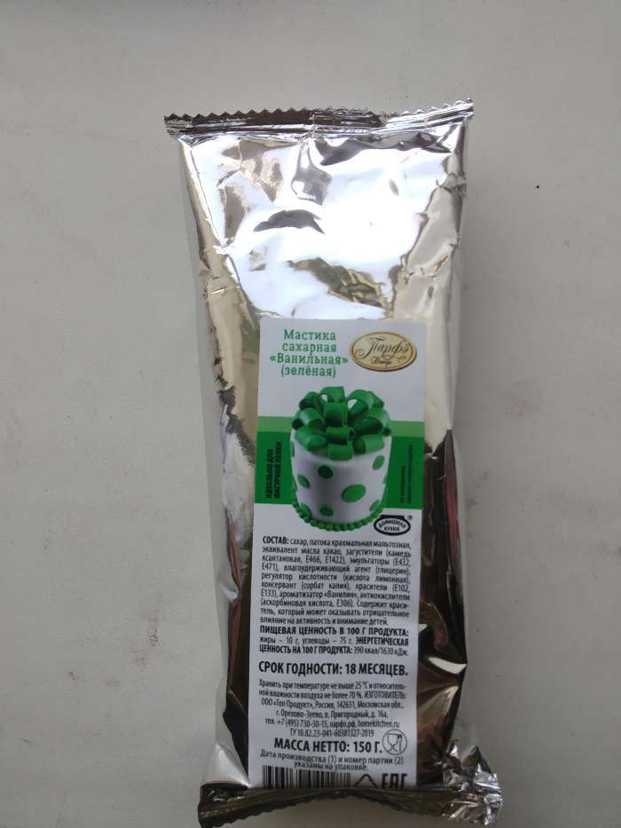 Фотография покупателя товара Мастика сахарная ванильная, зелёная, 150 г - Фото 1