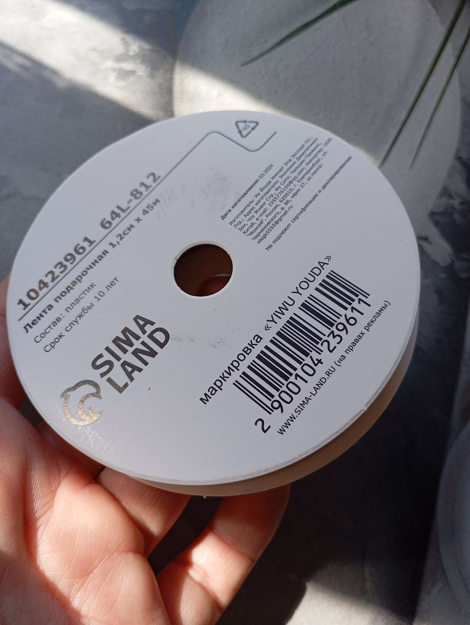 Фотография покупателя товара Лента для декора и подарков «Металлик», 1.2 см × 45 м, красная - Фото 1