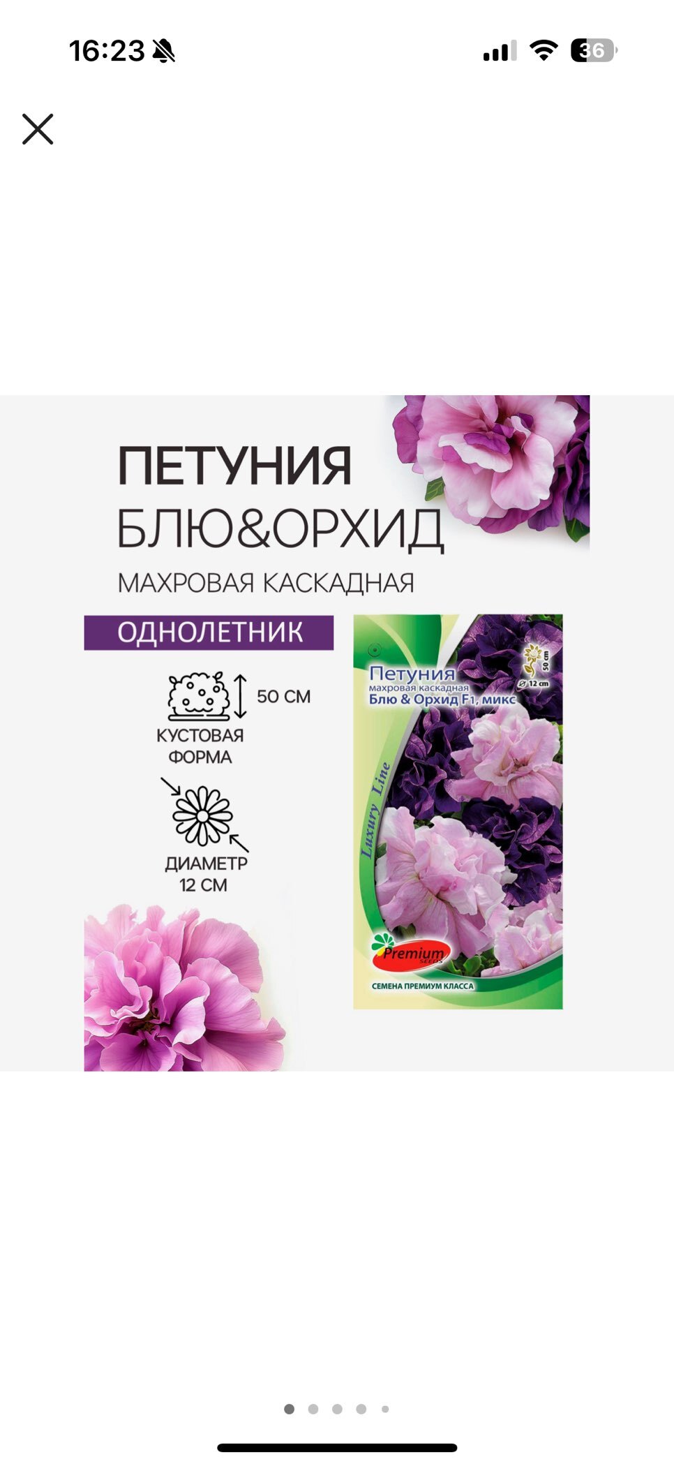 Фотография покупателя товара Семена цветов Петуния  Махровая Каскадная Блю&Орхид F1, смесь, О, 8 шт - Фото 7