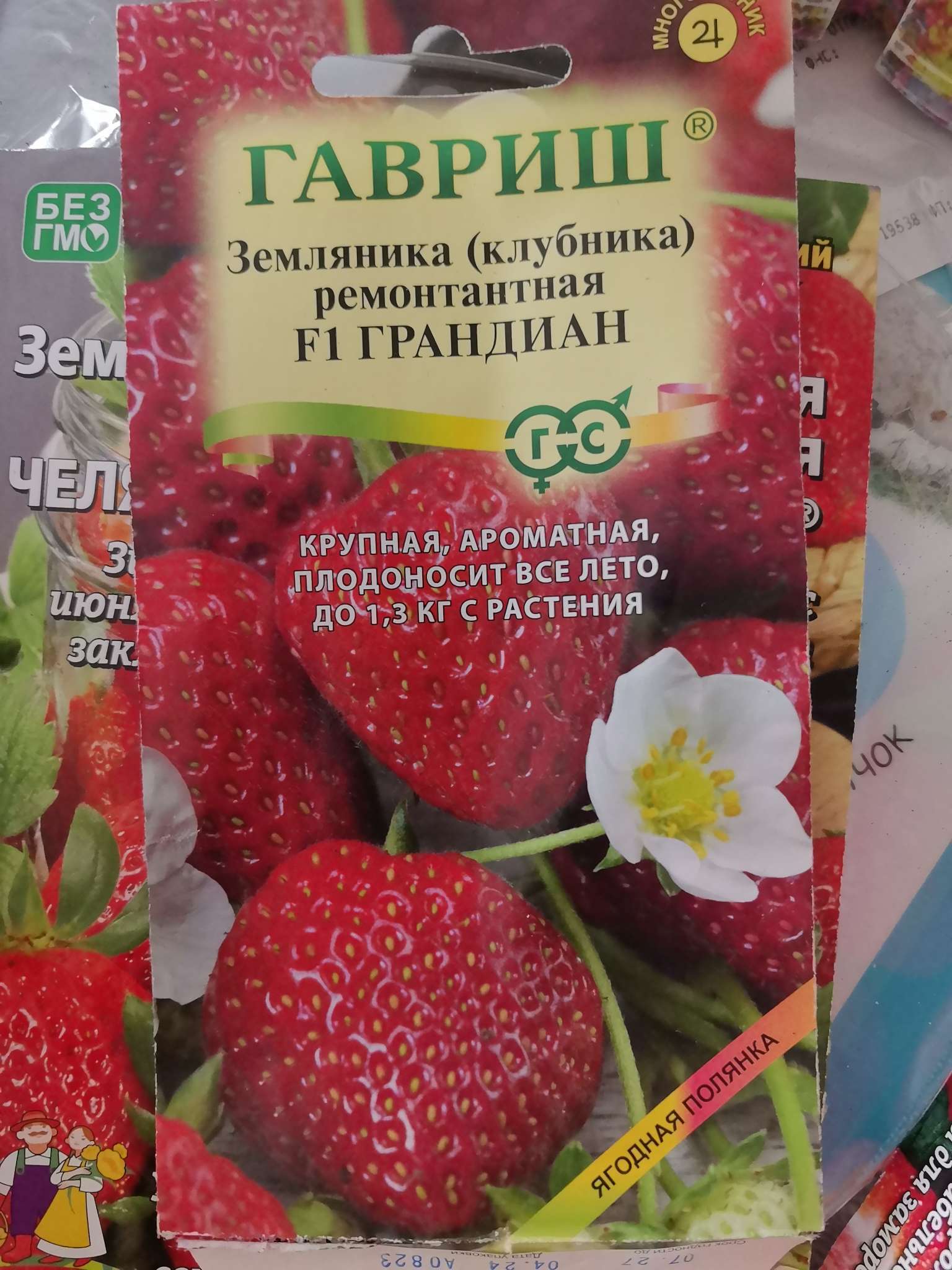 Фотография покупателя товара Семена Земляника "Грандиан", ц/п,   F1, 5 шт - Фото 2