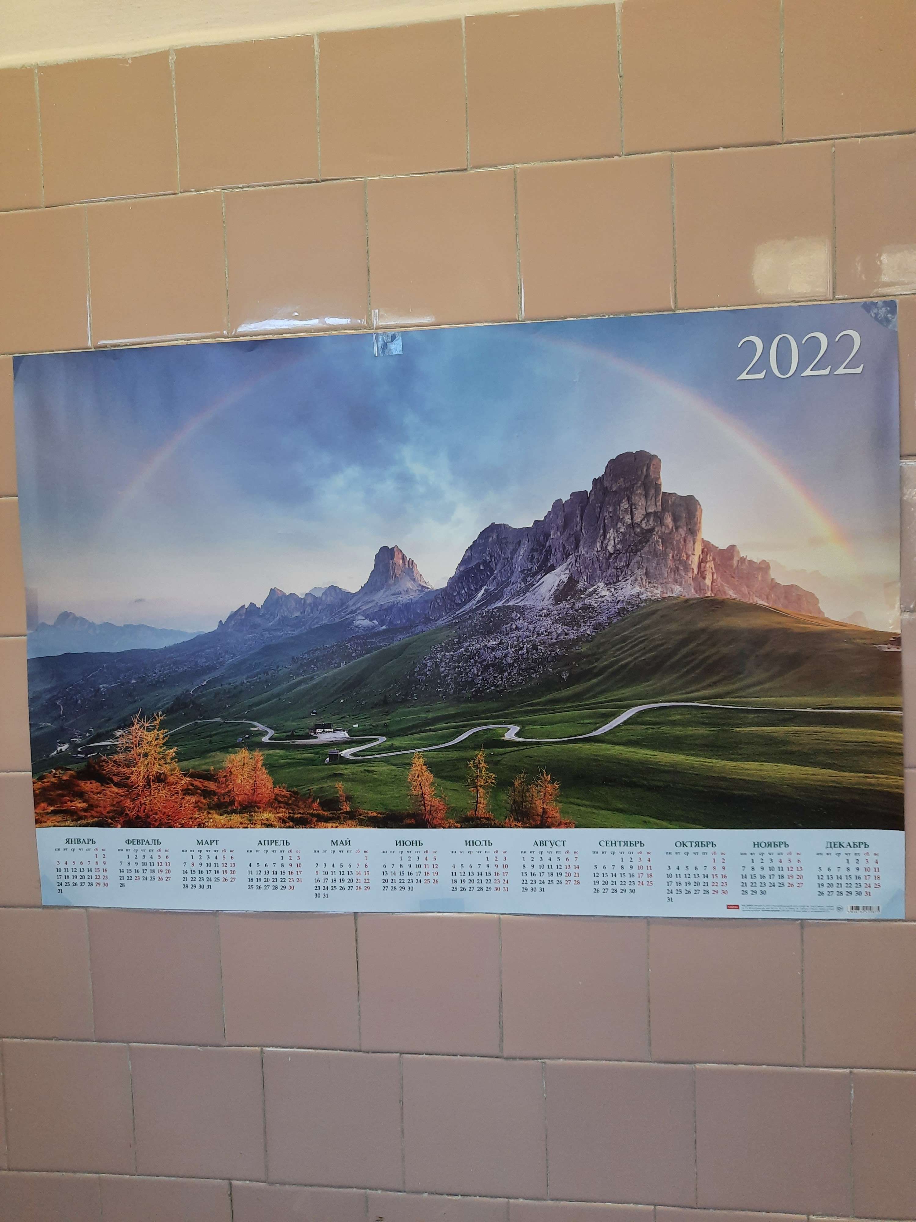 Фотография покупателя товара Листовой календарь А1 "Горные вершины"  2022 год - Фото 2