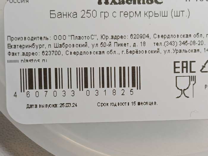 Фотография покупателя товара Контейнер пищевой, 250 мл, с герметичной крышкой - Фото 7