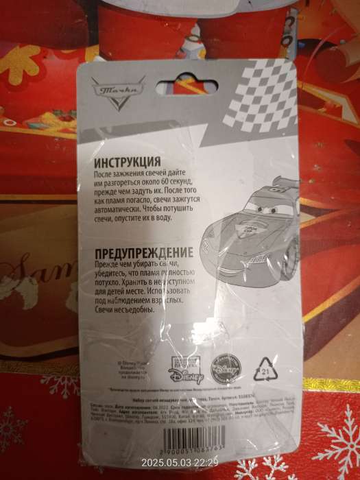 Фотография покупателя товара Свечи для торта незадуваемые, 10 шт., Тачки - Фото 7