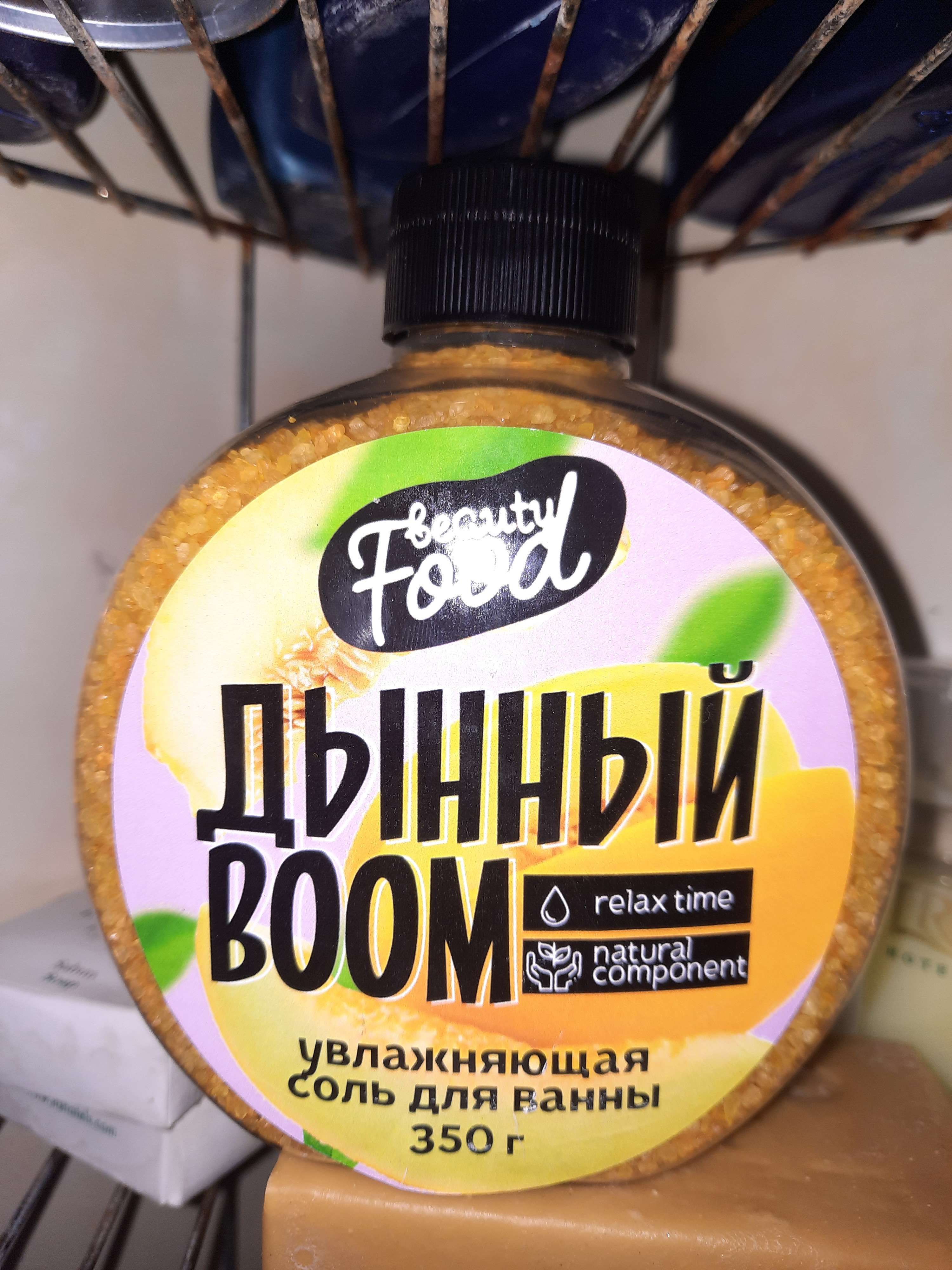 Фотография покупателя товара Соль для ванны, 350 г, аромат яблока, BEAUTY FOOD - Фото 5